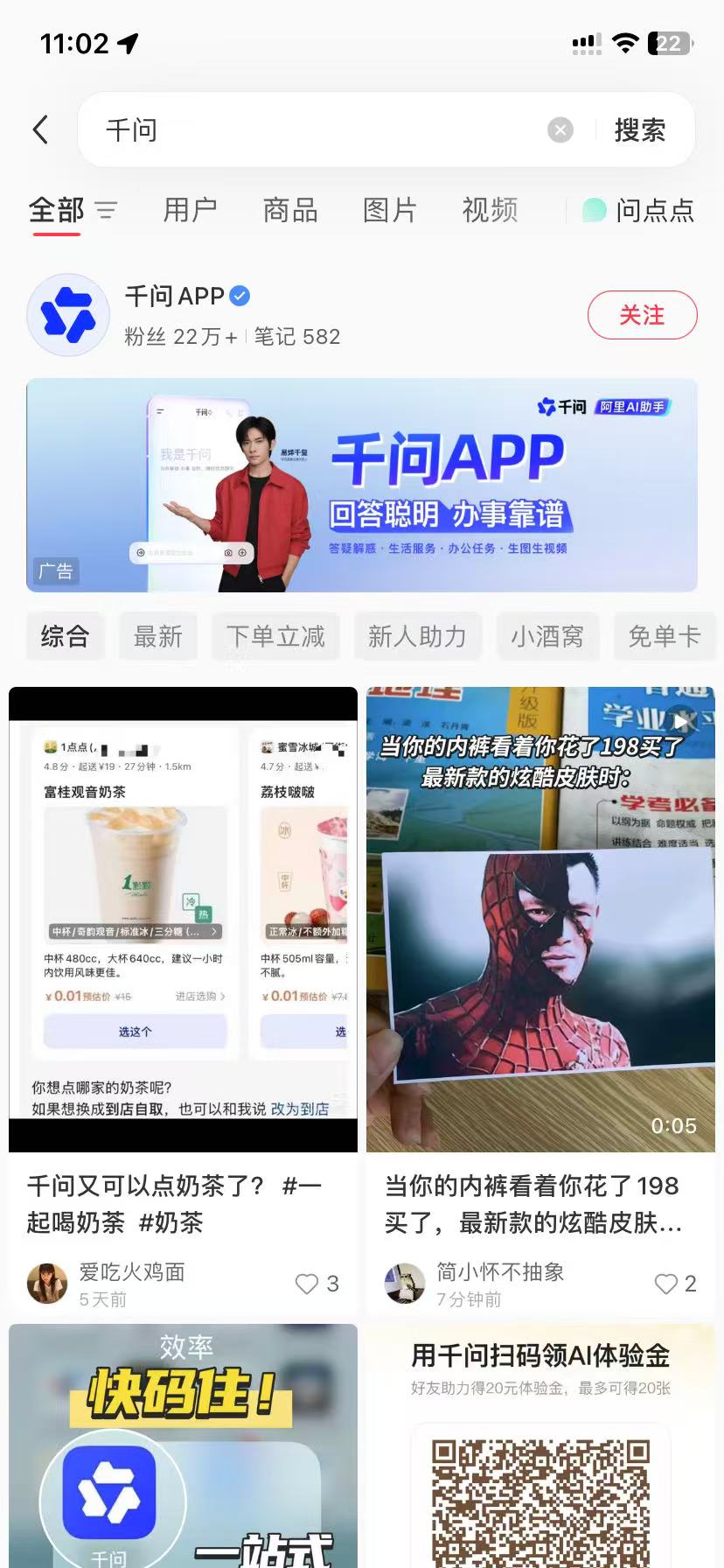 延边品牌种草