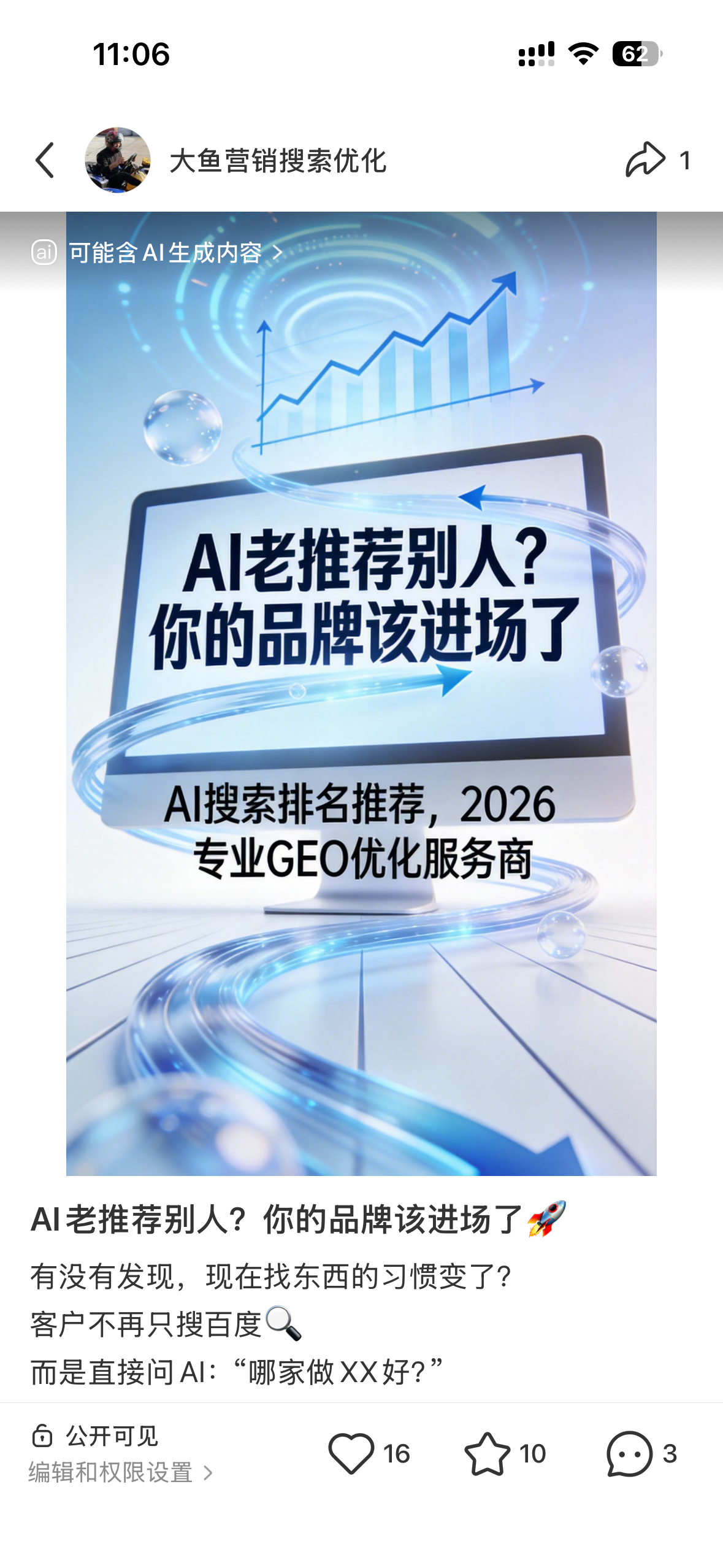 延边聚光投流代运营